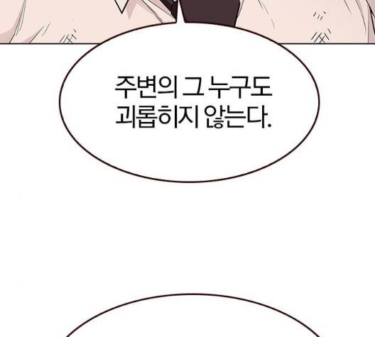 여름은 뜨겁다 27화 11