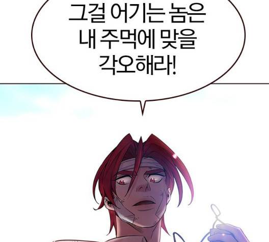 여름은 뜨겁다 27화 12