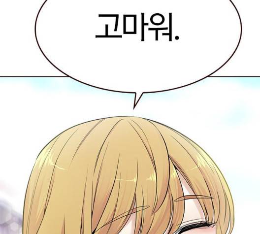 여름은 뜨겁다 27화 21