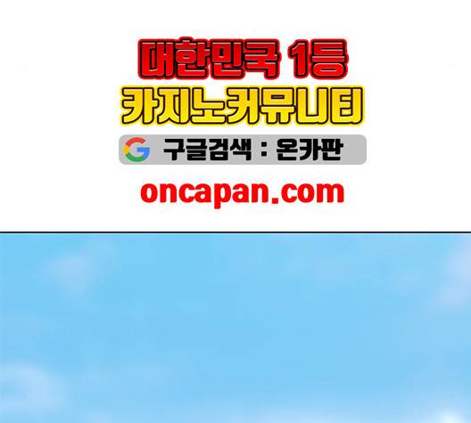 여름은 뜨겁다 27화 33