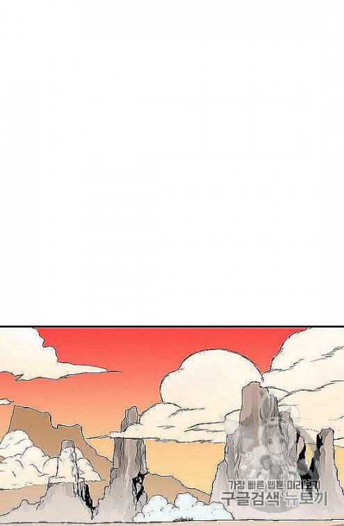 궁귀검신 카카오 28화 7