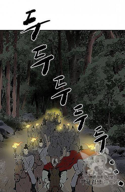 궁귀검신 카카오 28화 12