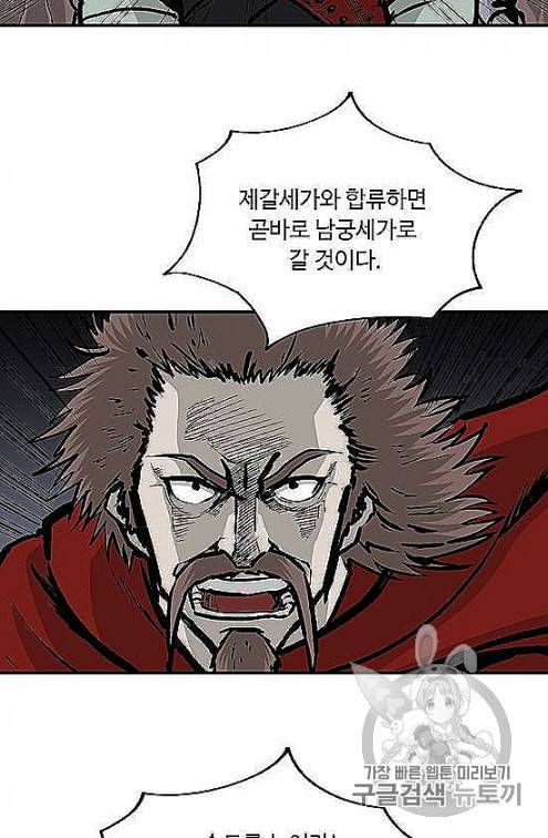 궁귀검신 카카오 28화 15