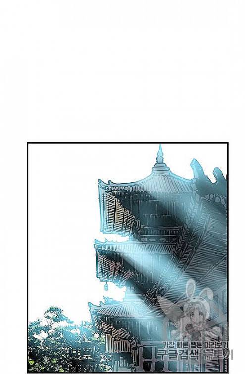 궁귀검신 카카오 28화 18