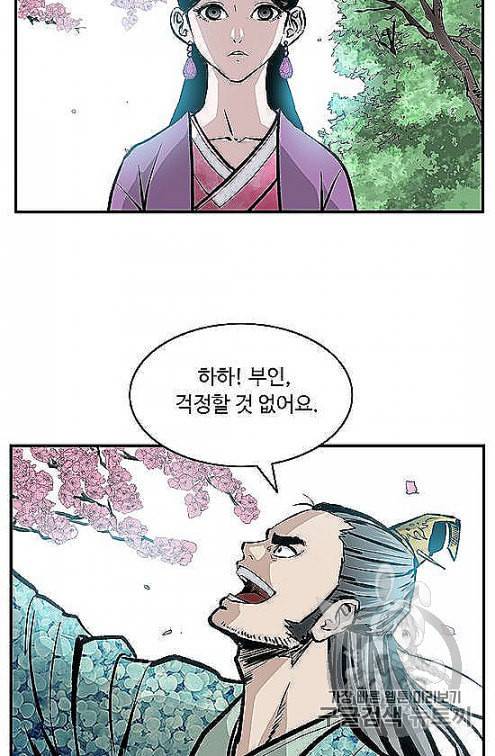 궁귀검신 카카오 28화 21