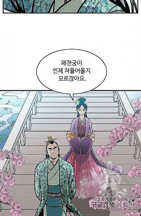 궁귀검신 카카오 28화 22