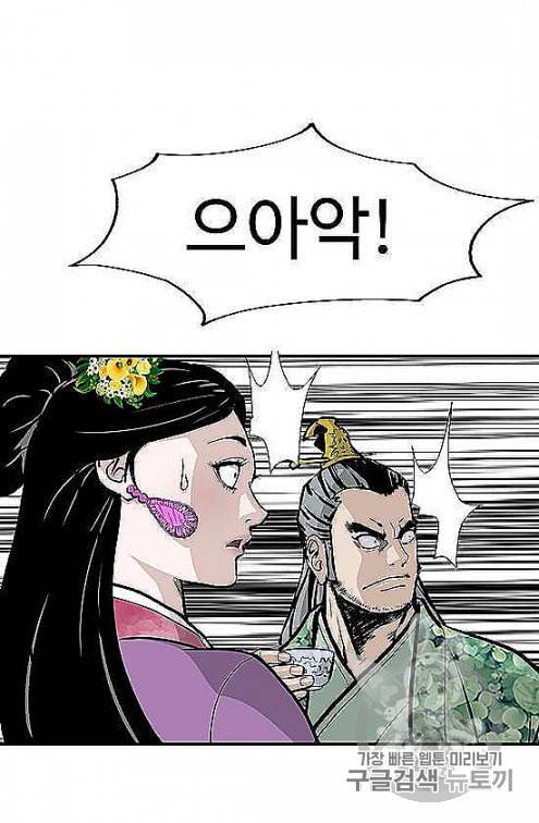 궁귀검신 카카오 28화 26