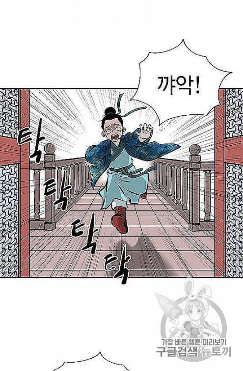 궁귀검신 카카오 28화 27