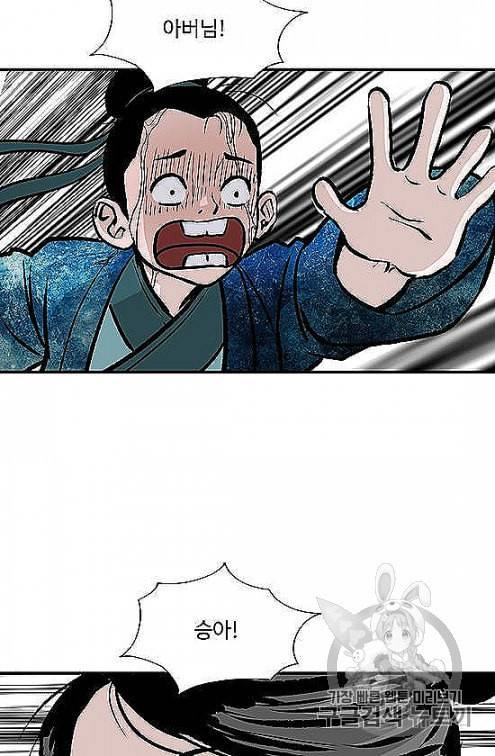 궁귀검신 카카오 28화 28