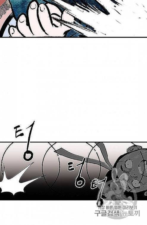 궁귀검신 카카오 28화 32