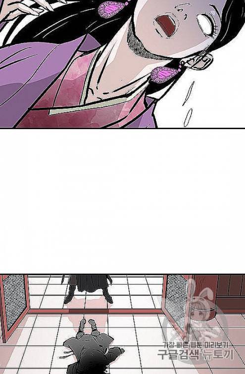 궁귀검신 카카오 28화 34