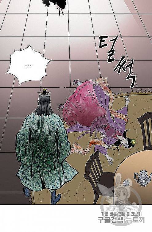 궁귀검신 카카오 28화 35