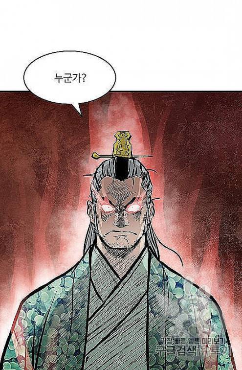 궁귀검신 카카오 28화 37