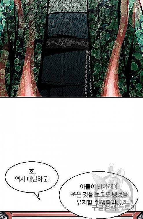 궁귀검신 카카오 28화 38