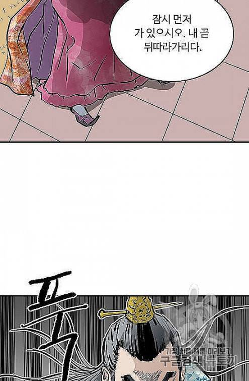 궁귀검신 카카오 28화 46