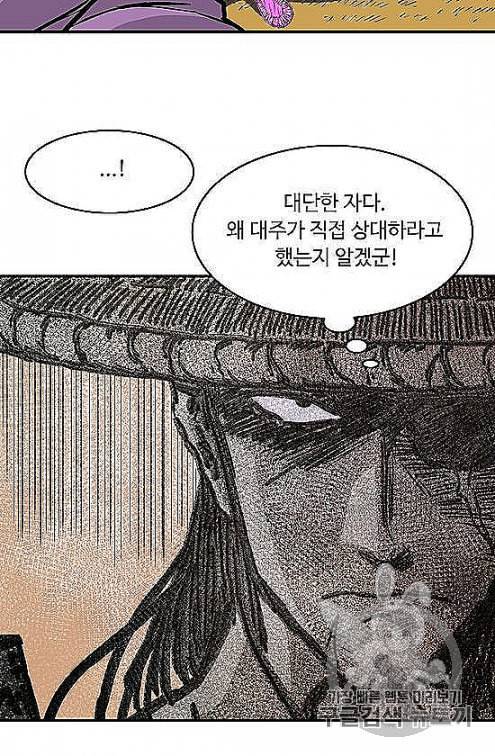 궁귀검신 카카오 28화 48