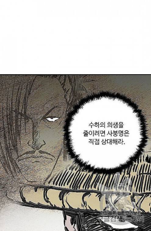 궁귀검신 카카오 28화 49