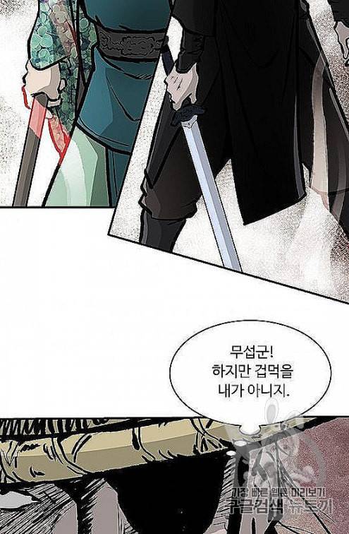 궁귀검신 카카오 28화 52