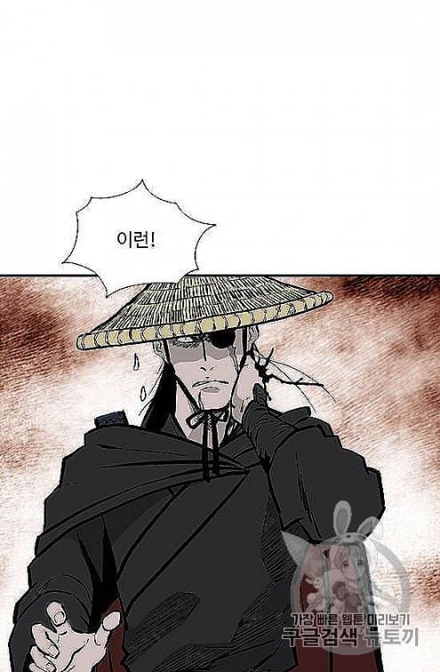 궁귀검신 카카오 28화 70