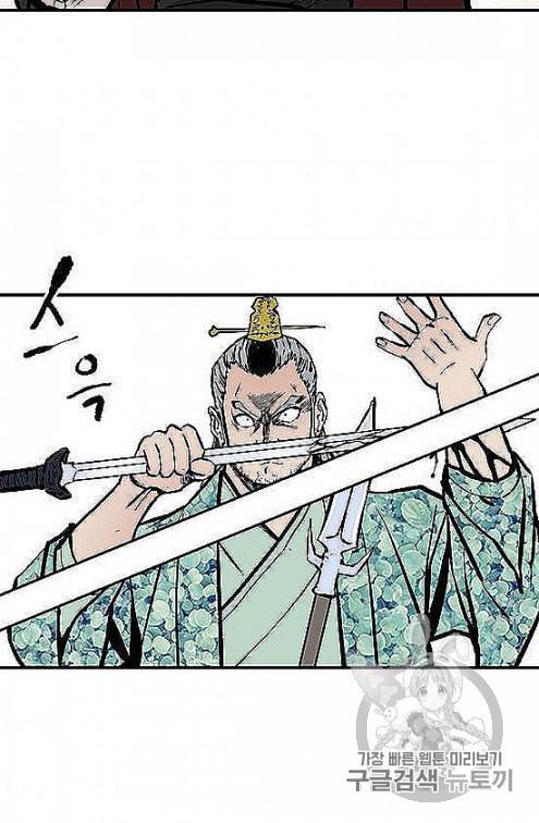궁귀검신 카카오 28화 71