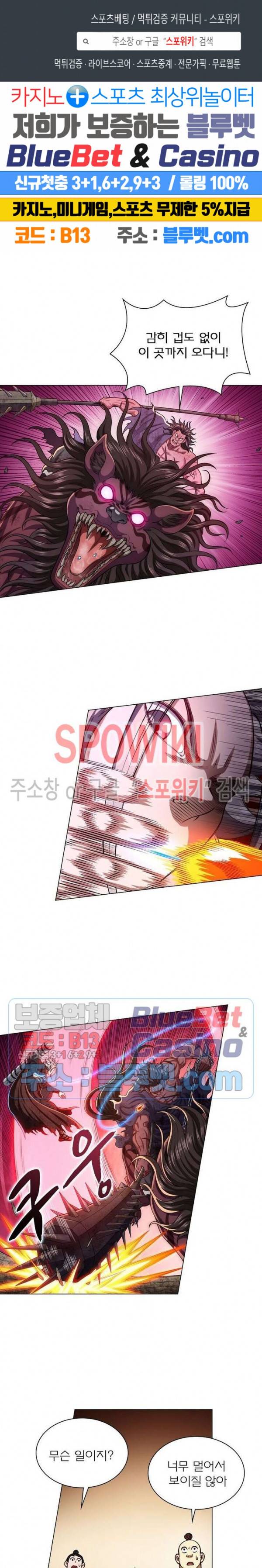 신으로 태어났습니다 284화 1