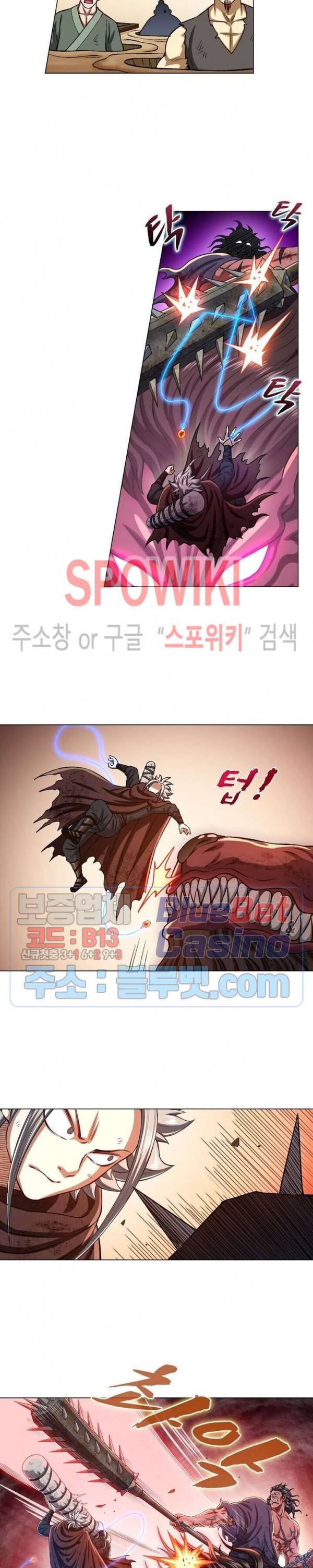 신으로 태어났습니다 284화 2