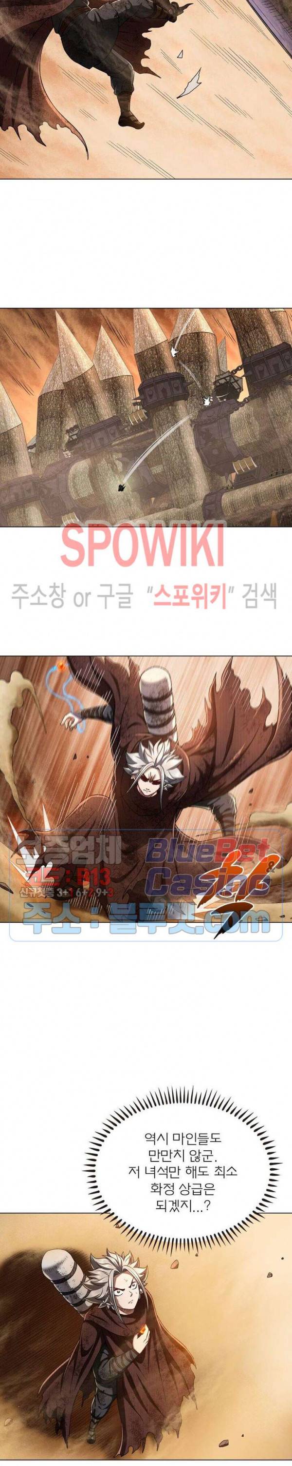 신으로 태어났습니다 284화 4