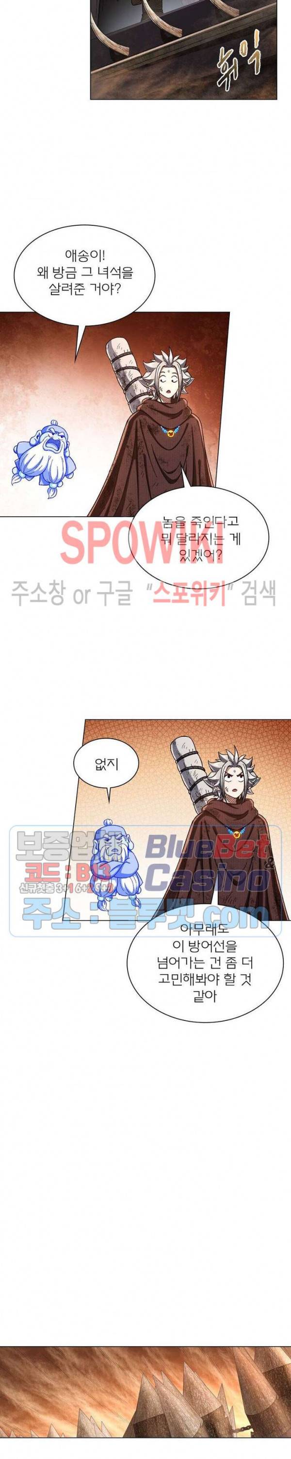 신으로 태어났습니다 284화 6