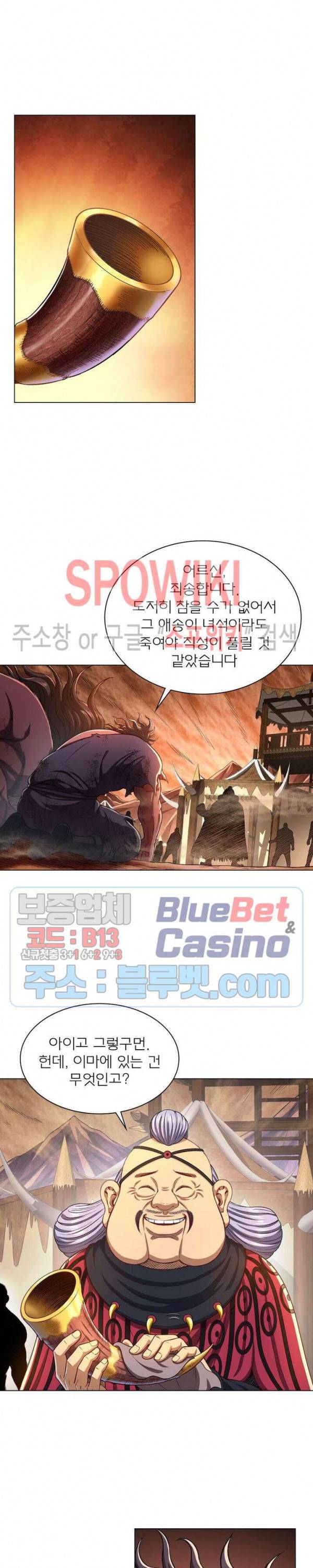 신으로 태어났습니다 284화 7
