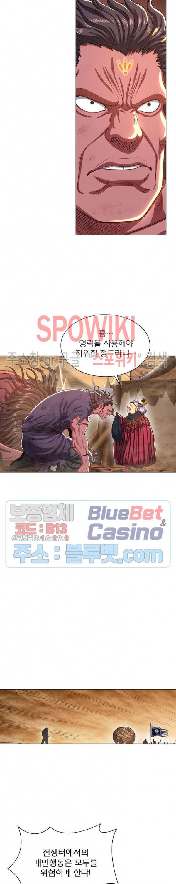 신으로 태어났습니다 284화 8