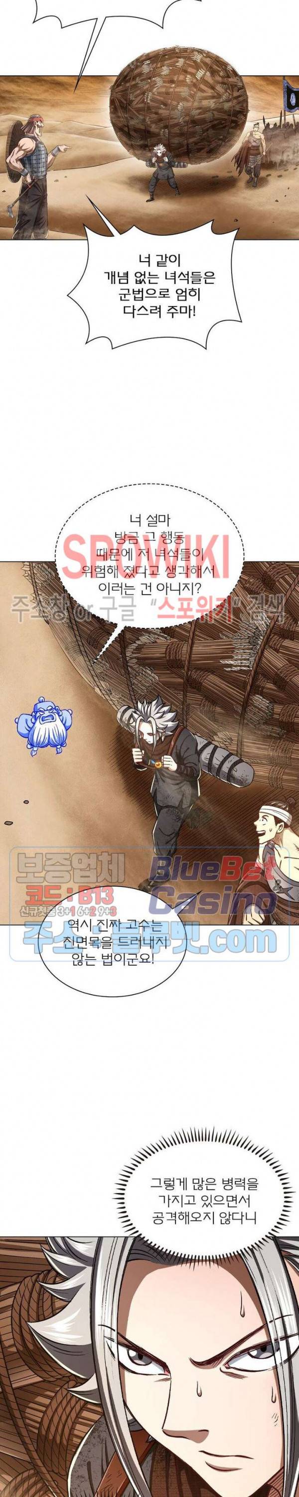 신으로 태어났습니다 284화 9