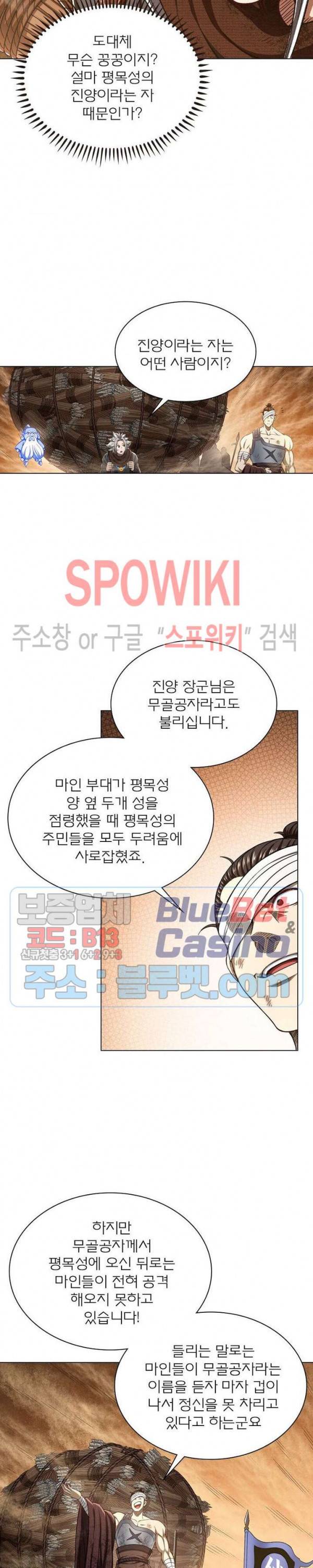 신으로 태어났습니다 284화 10