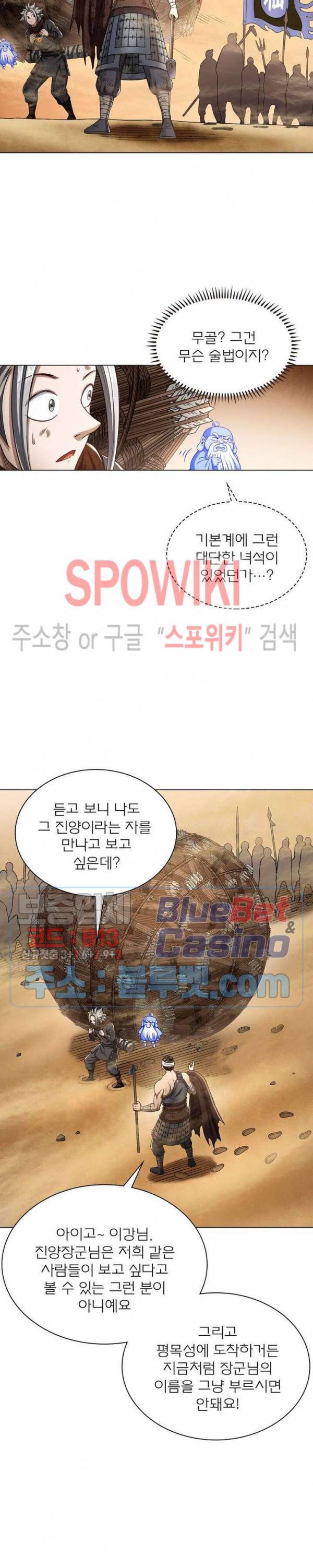 신으로 태어났습니다 284화 11