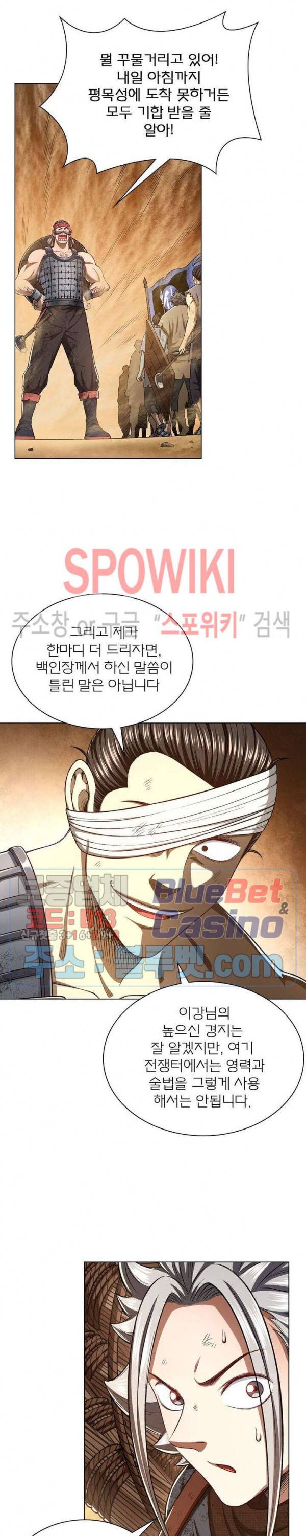 신으로 태어났습니다 284화 12