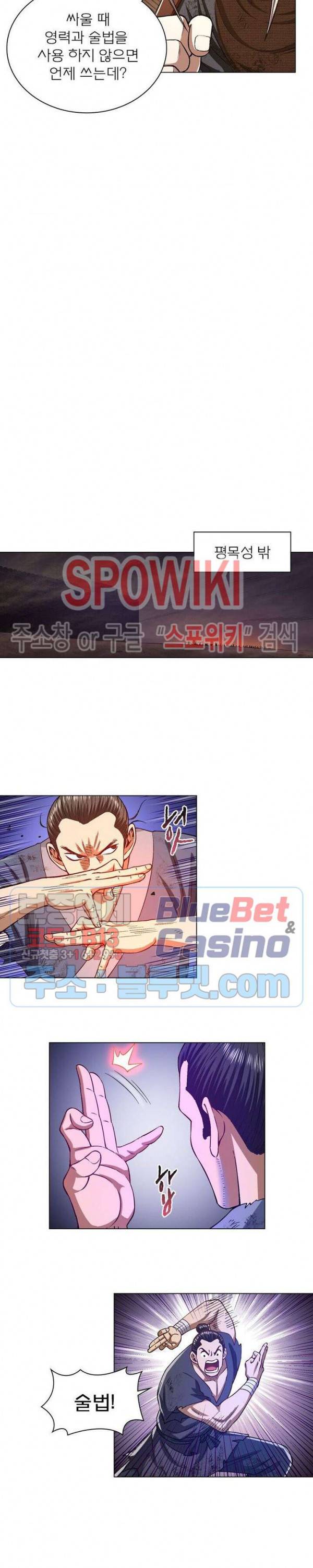 신으로 태어났습니다 284화 13