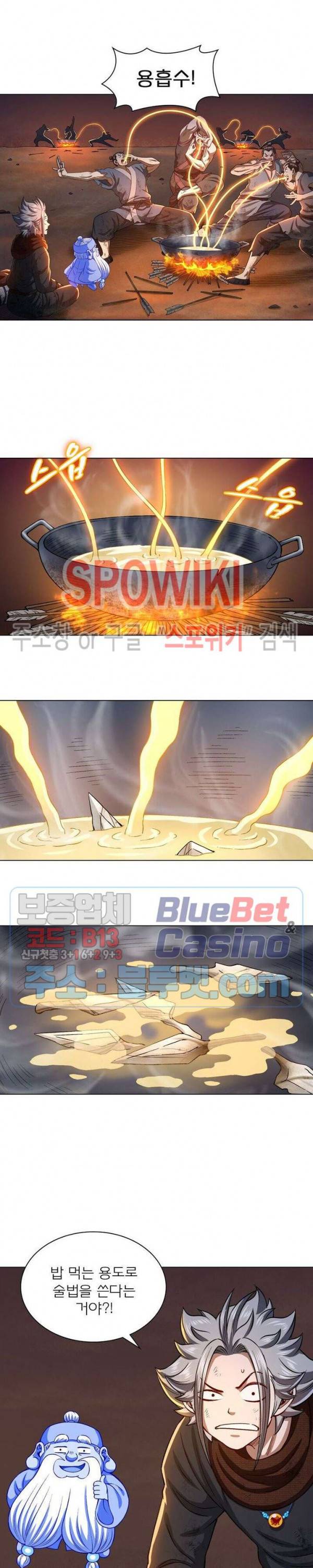 신으로 태어났습니다 284화 14