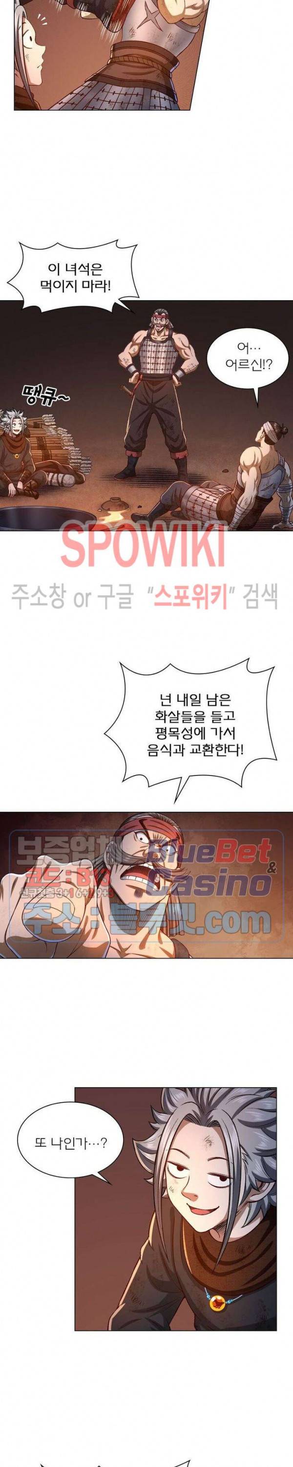 신으로 태어났습니다 284화 16