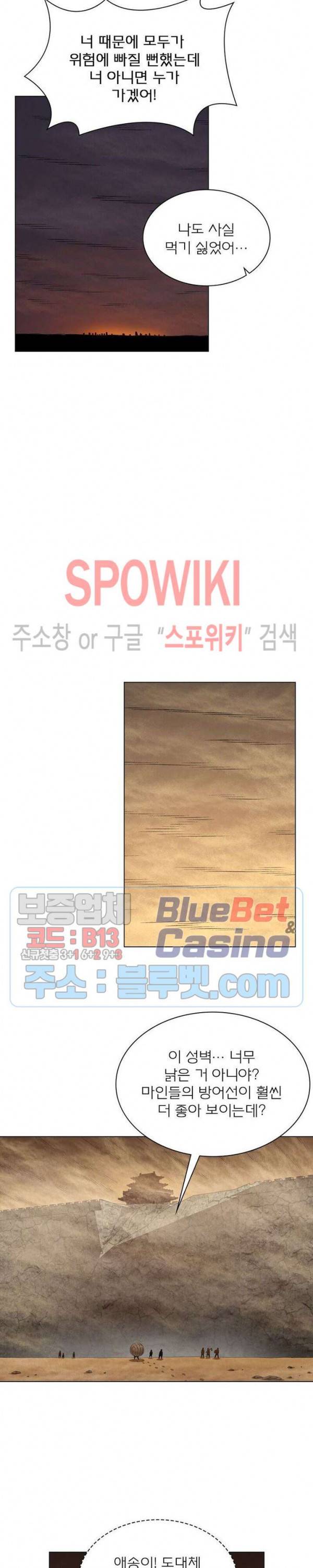 신으로 태어났습니다 284화 17