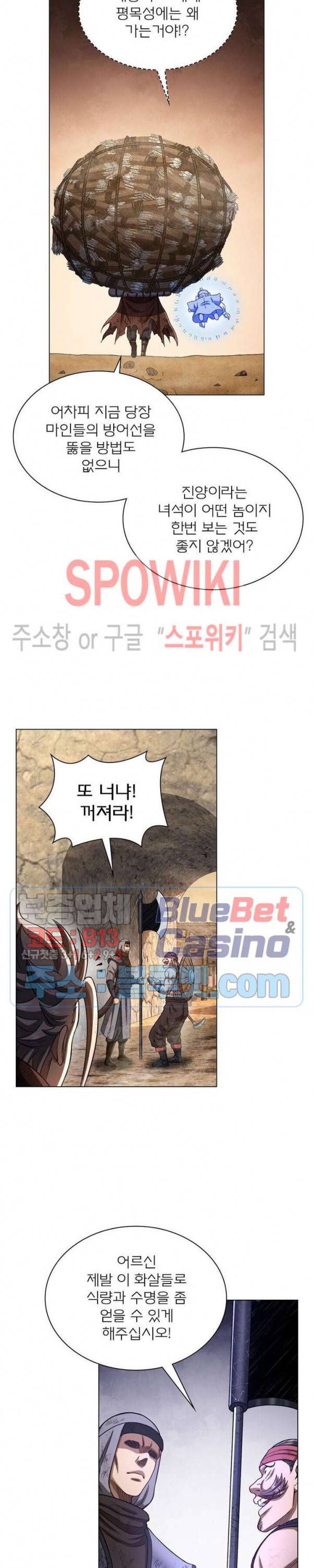 신으로 태어났습니다 284화 18