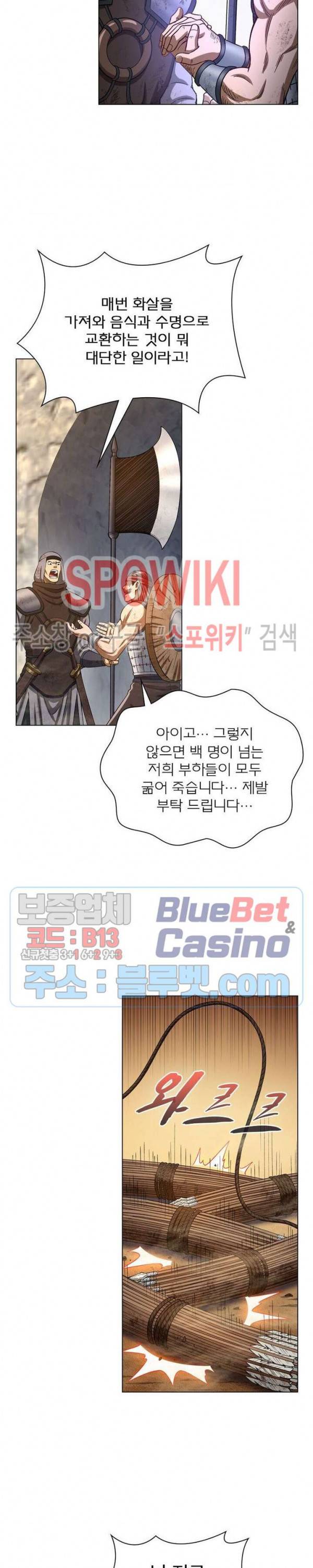 신으로 태어났습니다 284화 19