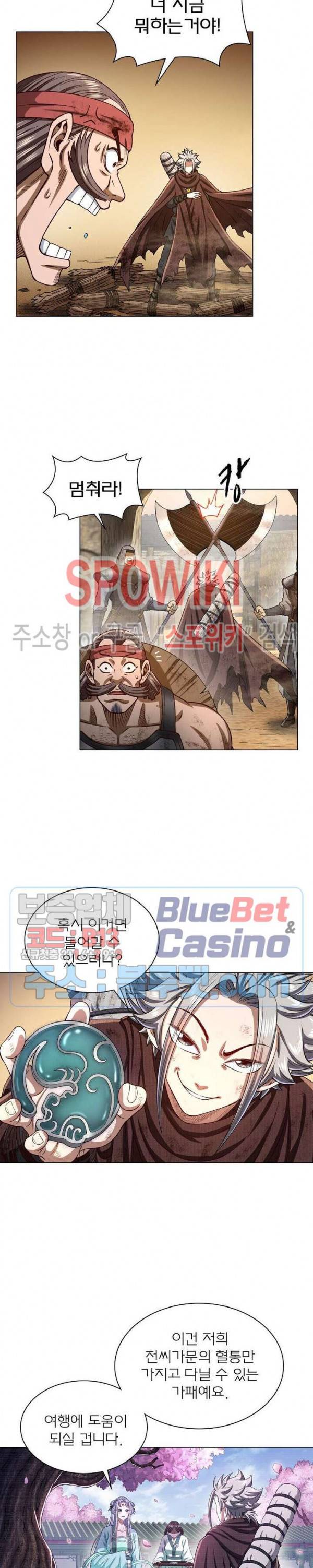 신으로 태어났습니다 284화 20