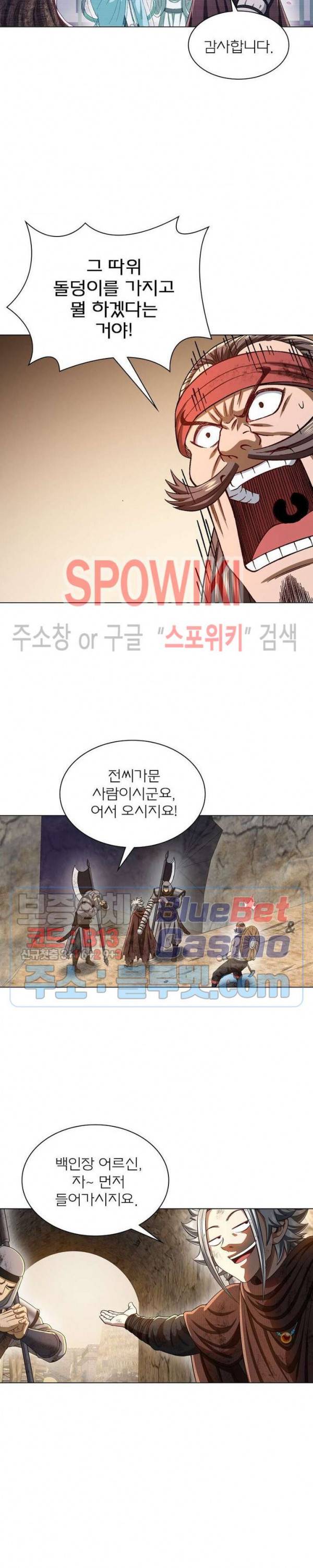 신으로 태어났습니다 284화 21