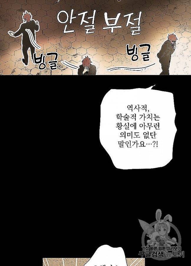 어떤 계모님의 메르헨 52화 3