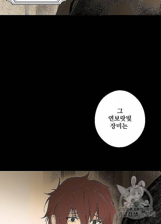 어떤 계모님의 메르헨 52화 6