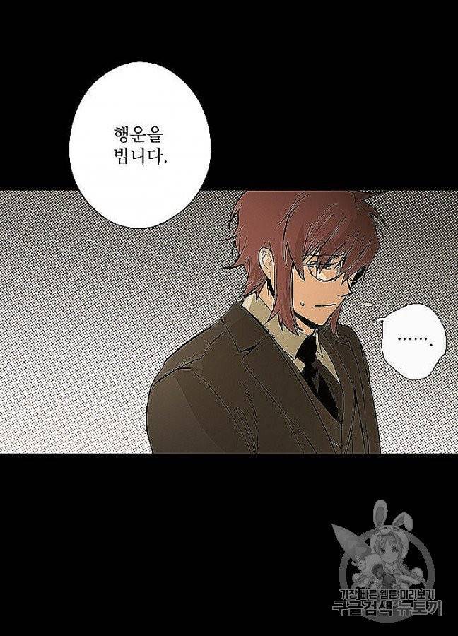 어떤 계모님의 메르헨 52화 10