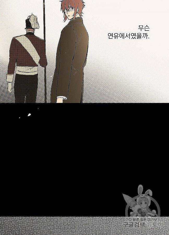 어떤 계모님의 메르헨 52화 16