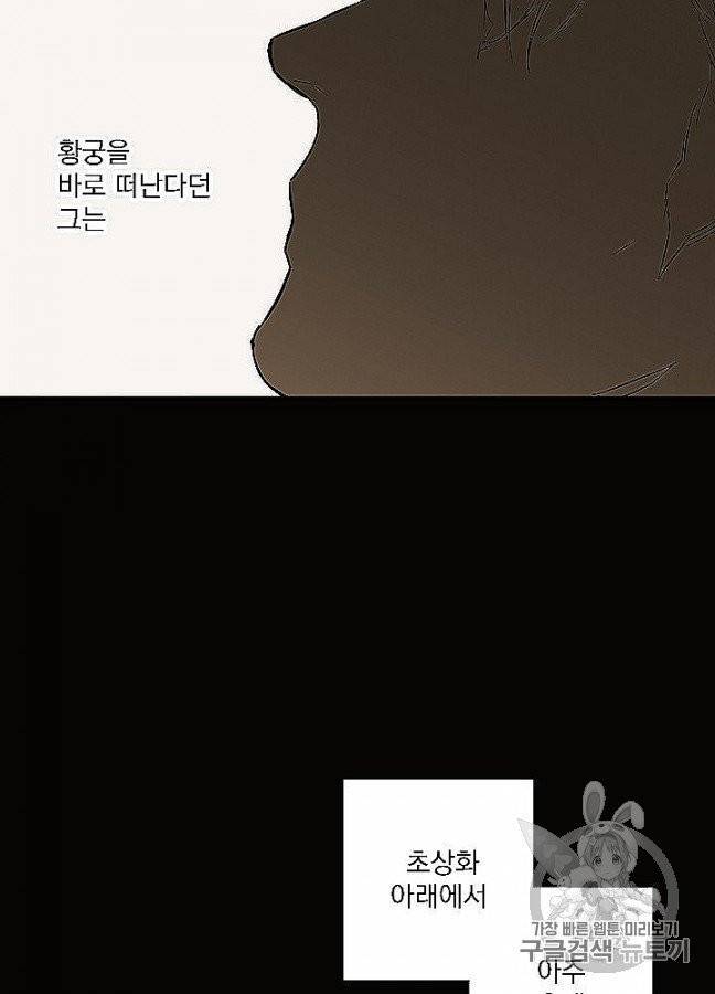 어떤 계모님의 메르헨 52화 18