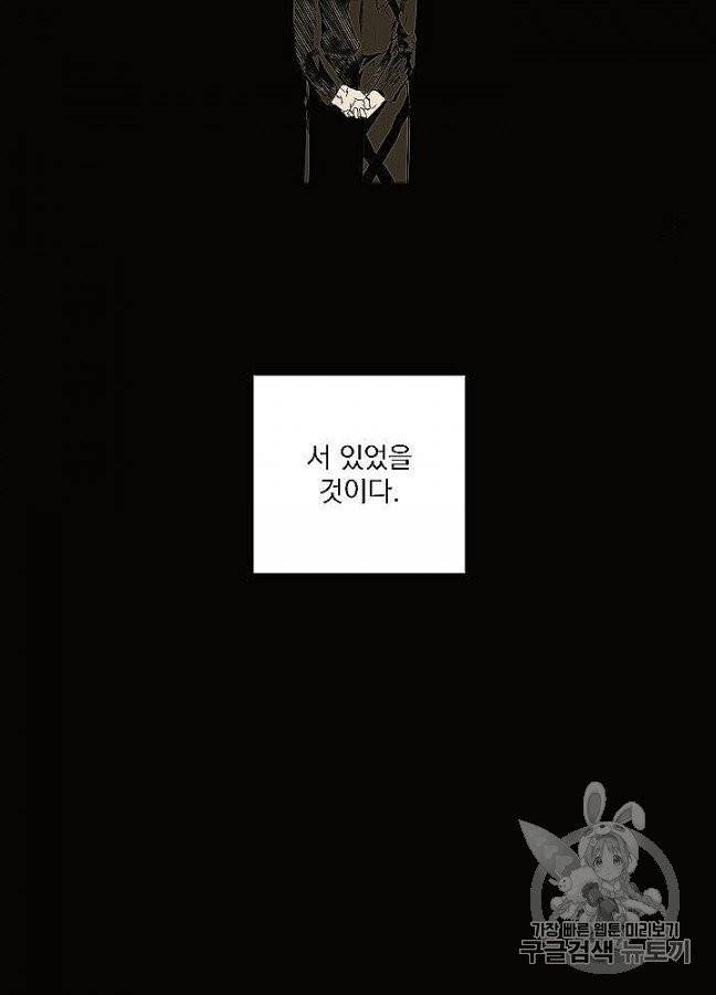 어떤 계모님의 메르헨 52화 20