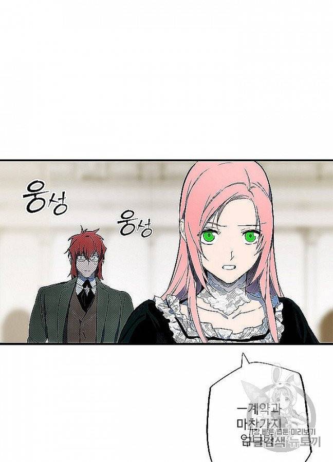 어떤 계모님의 메르헨 52화 25