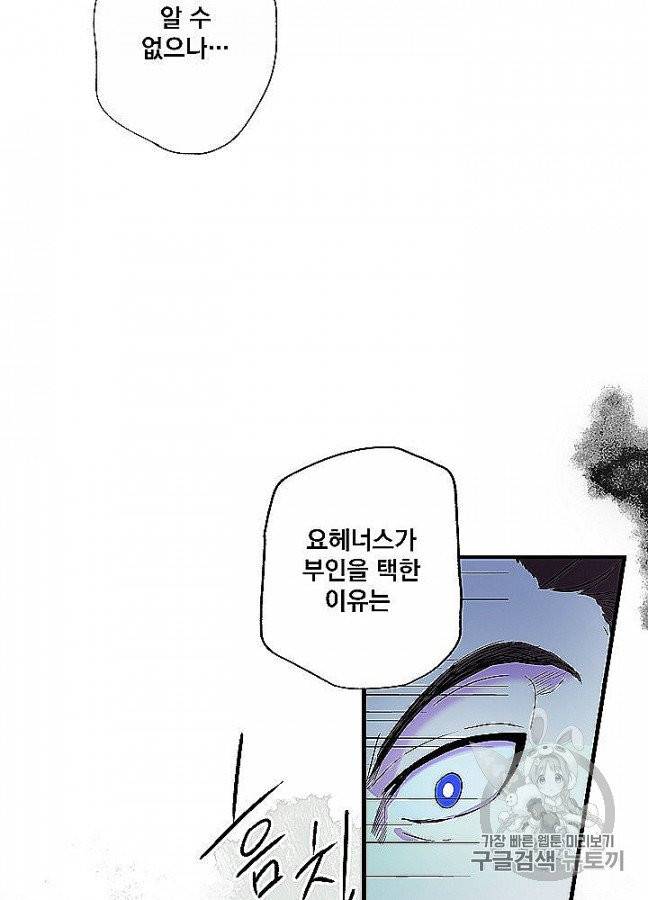 어떤 계모님의 메르헨 52화 33